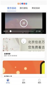 又好玩儿  v1.0.0