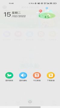 康想云 v2.0.5