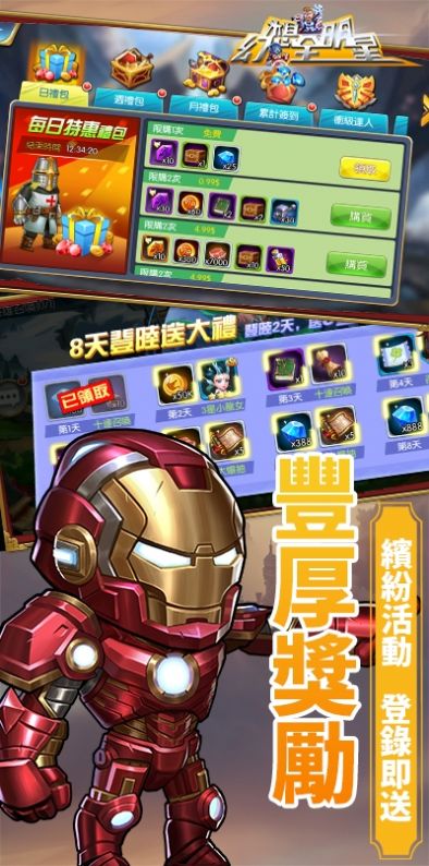 突破次元壁手游官方版 截图0