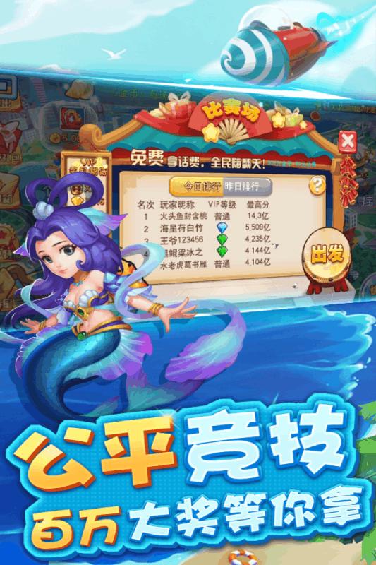 街机捕鱼大师九游版