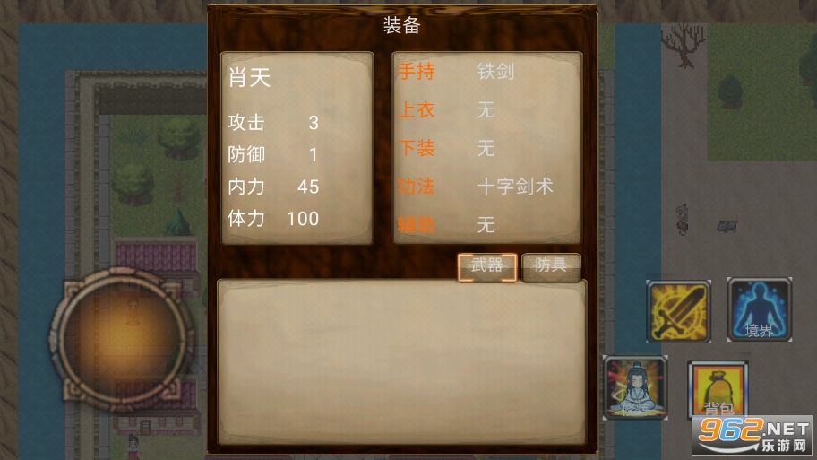 武途(玩家自制)