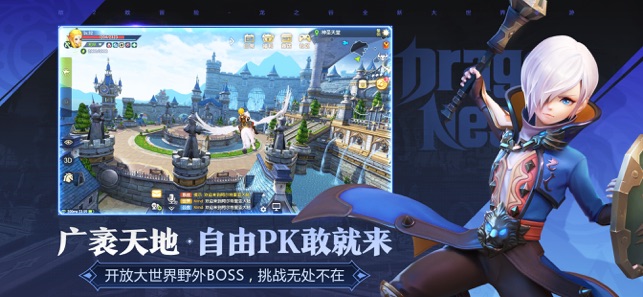 龙之谷2云游戏官方试玩版  v5.3.1