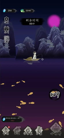 钓鱼修仙内置菜单