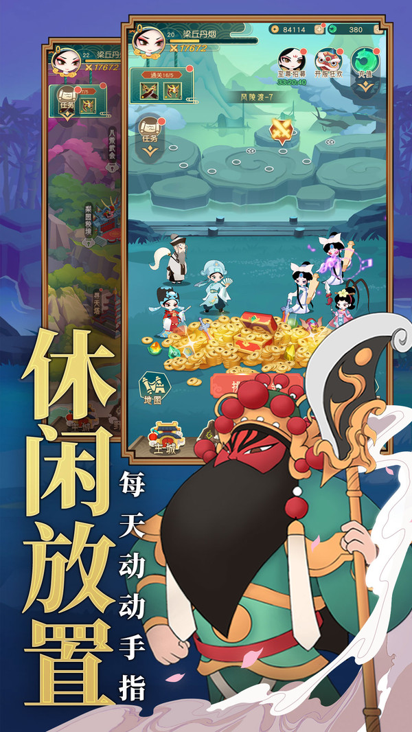 国粹艺术豪侠安卓版 v4.4