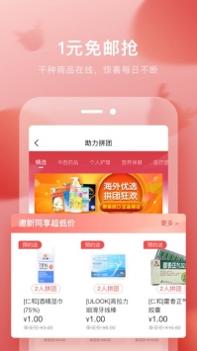 叮当快药最新官方版 v3.2.5