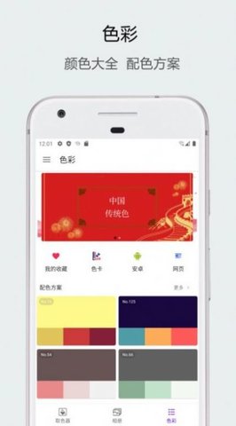 实时识色器 v1.0.30