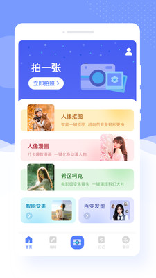 识美相机 v1.0.0