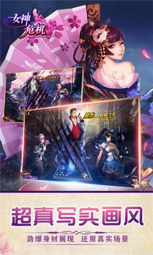 女神危机8.6 v9.5