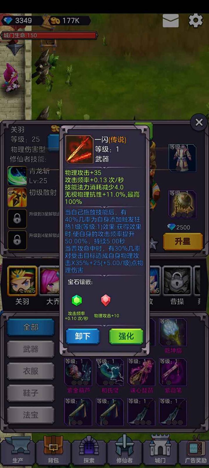 守卫仙门手游官方版  v5.0.3