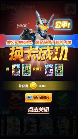 换走你的ur卡MOD版  v5.1