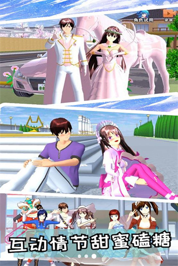 校园生活恋爱模拟  v1.00