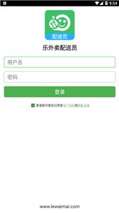 乐外卖配送员  v1.9.9