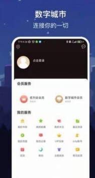 数字太原 v2.0.5