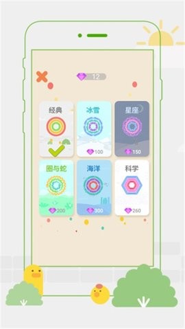 环与环游戏  v1.1.1