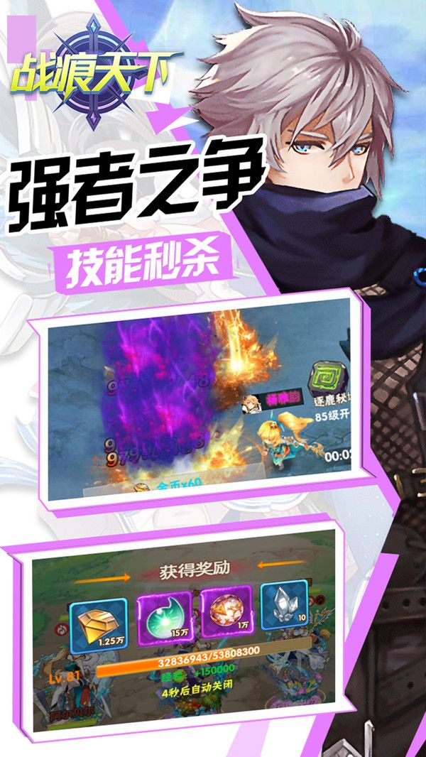 战痕天下手游官方版图片1