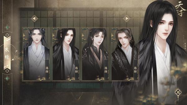 易次元天子游戏官方版  v3.3.3