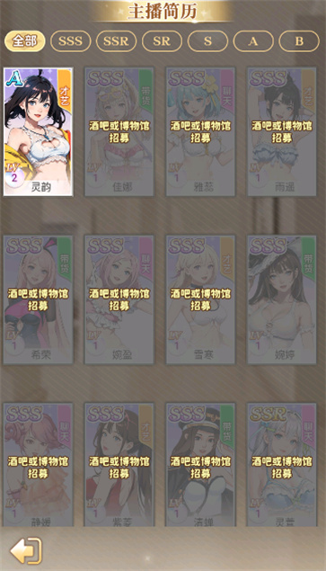 渣男的逆袭  v1.0