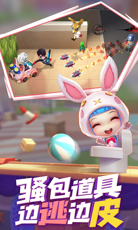 逃跑吧少年战术导弹 v7.9.0