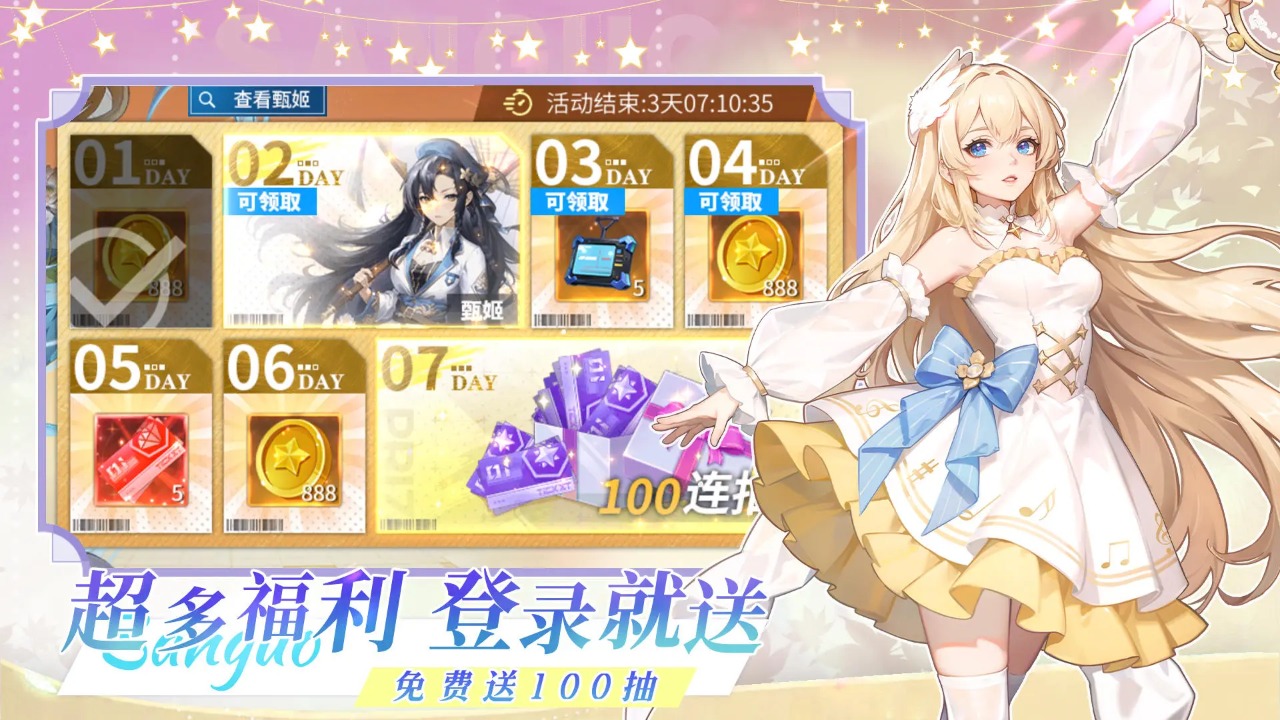 女神猛将传 v1.0