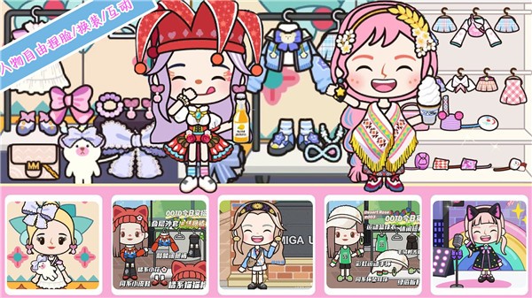 米加童话世界  v1.0