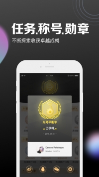 九号出行最新 v3.2.5