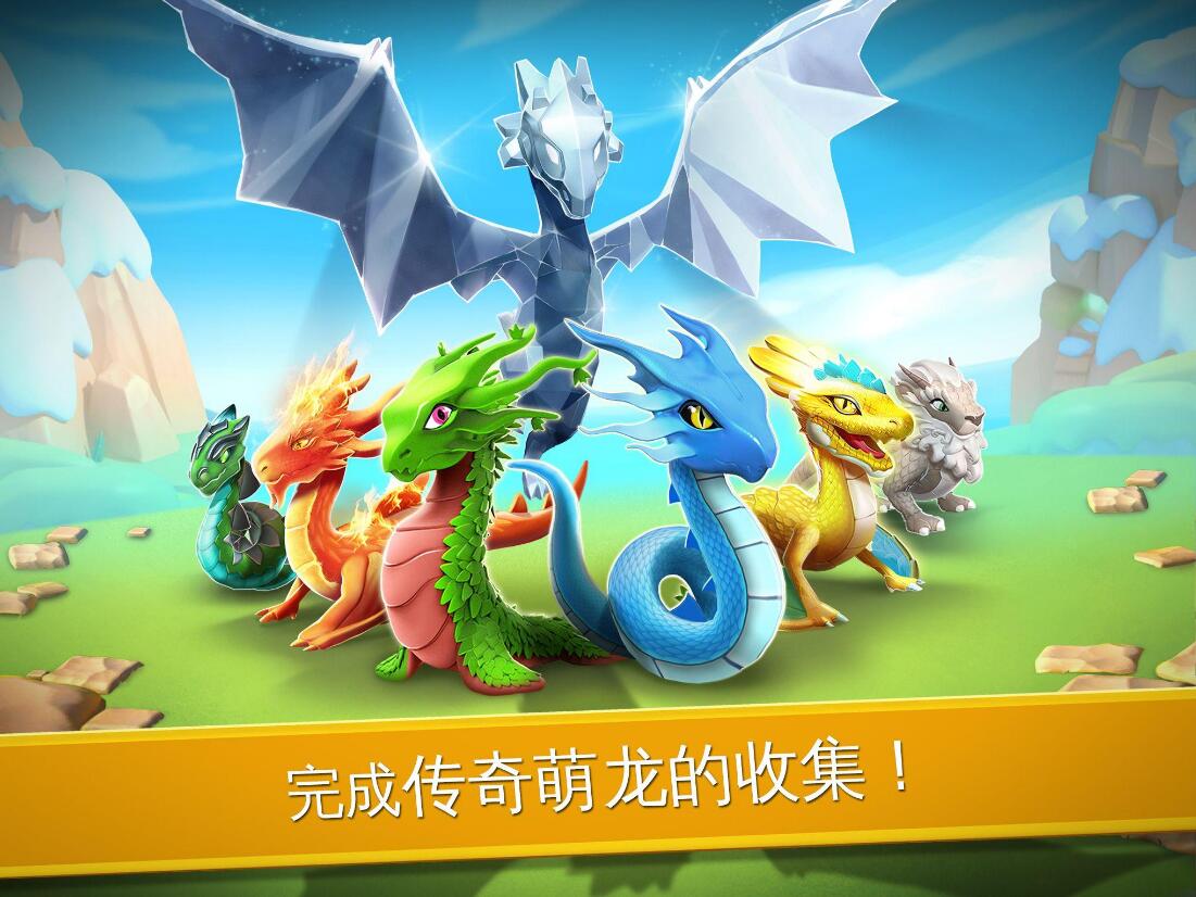 萌龙大乱斗 v4.5.7