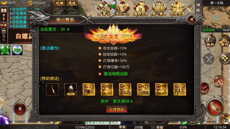 双星斩龙超变 v1.0