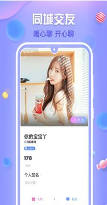 月半湾交友截图2