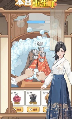 本宫重生了免广告版本 v1.0.25