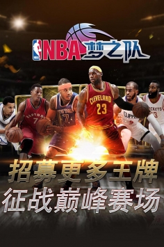 NBA梦之队ios版 v3.1.5