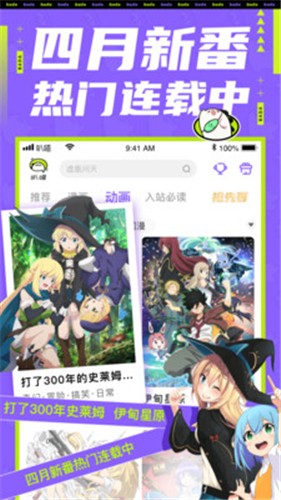 爱奇艺叭嗒  v4.3.2
