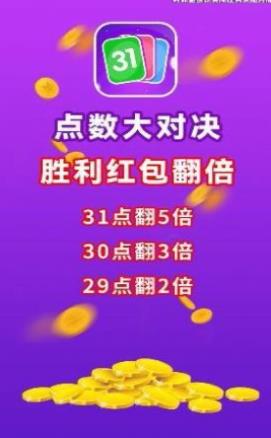 点数大对决 v1.0
