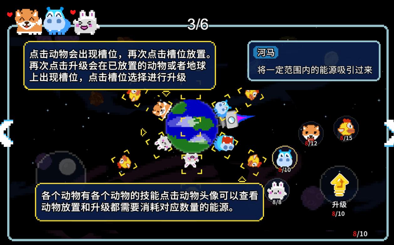 地球流浪记  v1.0