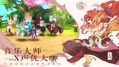 山海封妖录手游官方最新版  v3.0.1