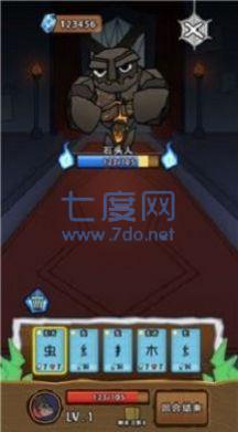 汉字与地牢 v1.0.1