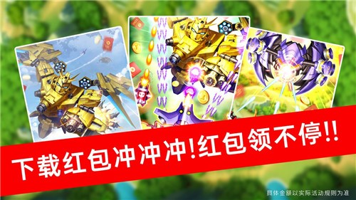 红包冲冲冲红包版  v1.0.0