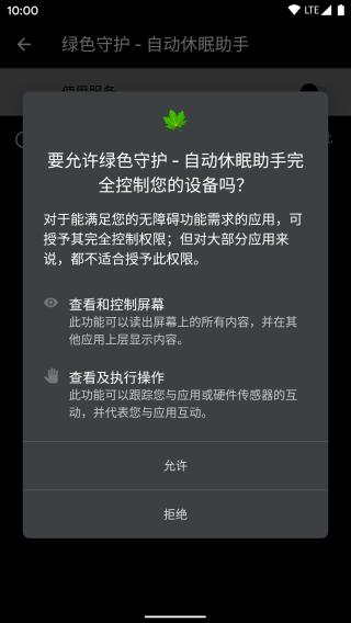 绿色守护5.0捐赠版