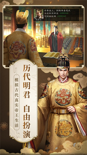 明朝风云vip版无限元宝 v5.0.3