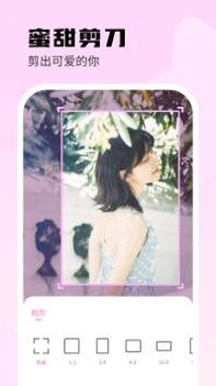 蜜甜修图拼图 v3.0.5