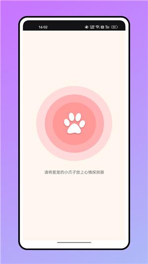 仓鼠翻译器 v1.0.2