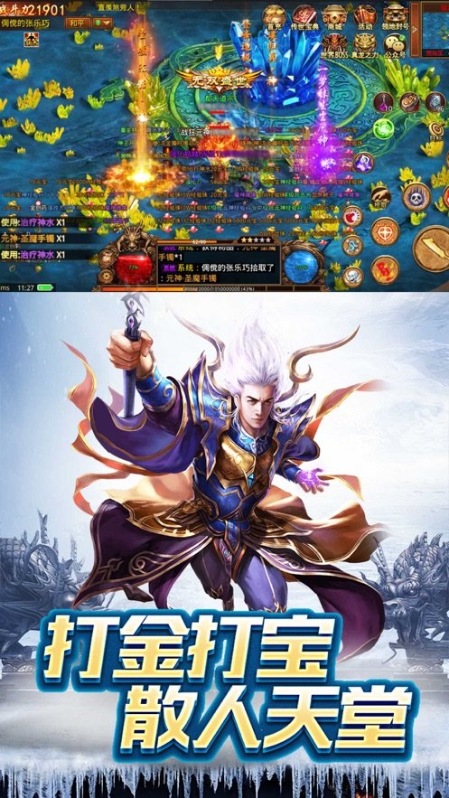 冰雪传世之红月战神手游官方版  v4.3.3