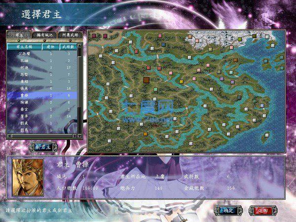 三国群英传6完整