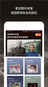 老旧照片修复  v 3.5.2