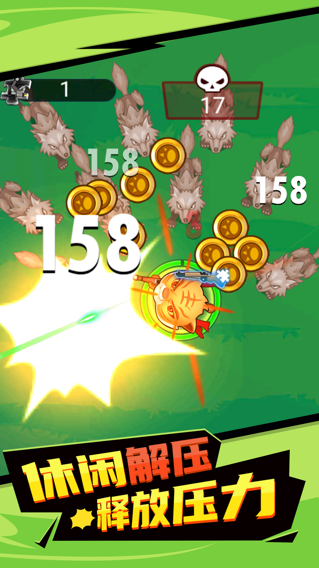 微信动物枪王安卓最新版  v3.0.1