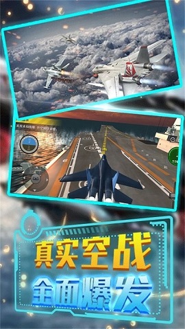 模拟驾驶战斗机空战 v1.0.1