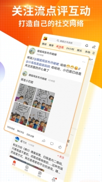 搜狐网首页 v2.0.5