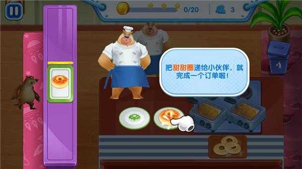 熊出没美食餐厅游戏