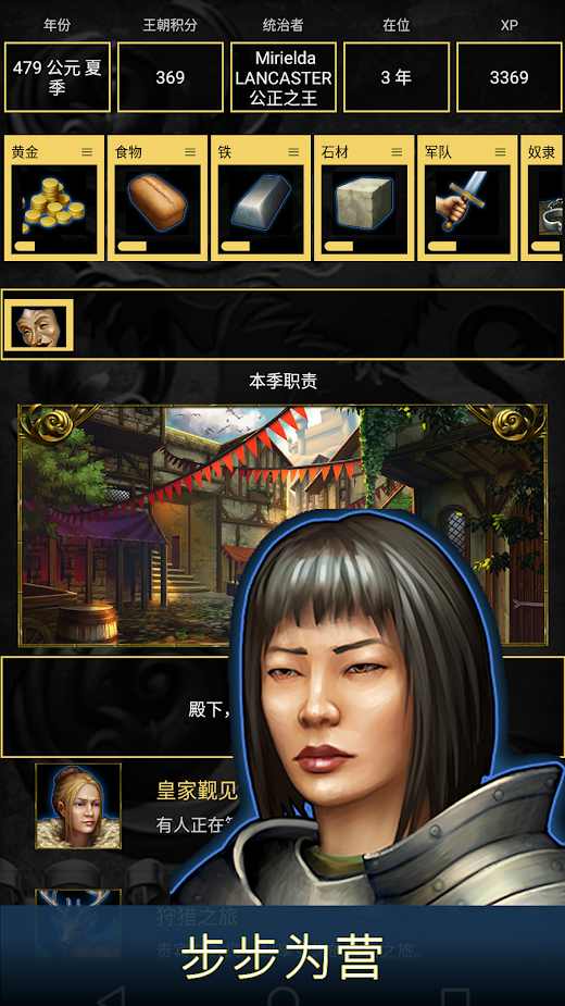 王的游戏 v4.1.1.0