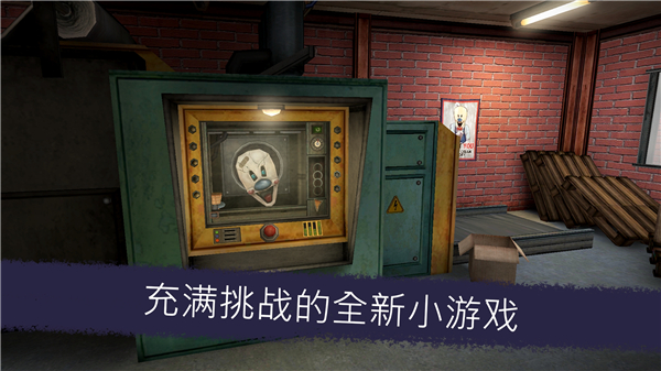 恐怖冰淇淋6官方正版截图2