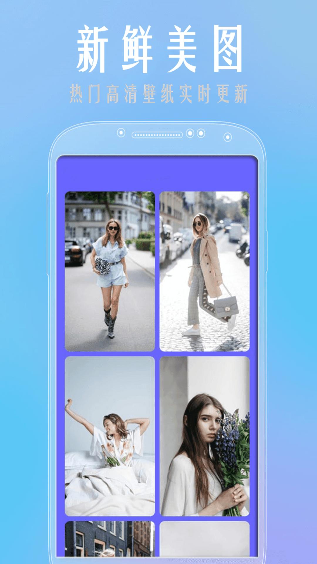 魔性壁纸  v1.0.0